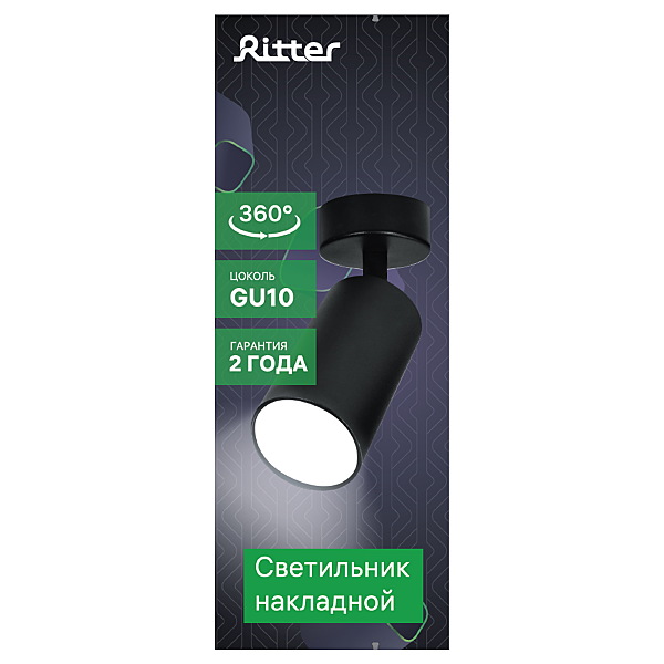 Светильник спот Ritter Arton 59965 4